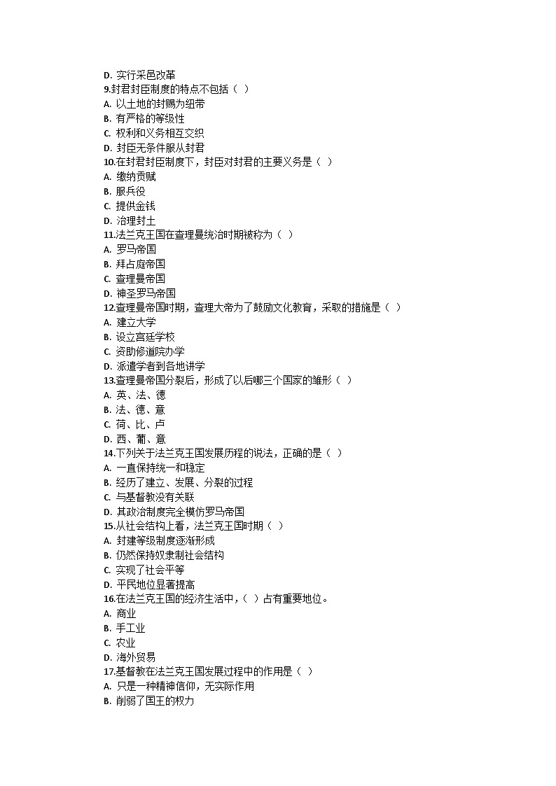 部編版歷史九年級上冊第三單元 第七課《基督教的興起和法蘭克王國》檢測卷第2頁