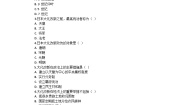 初中历史人教版（2024）九年级上册第11课 古代日本同步练习题