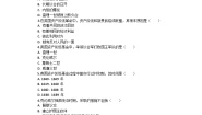 初中历史人教版（2024）九年级上册第17课 君主立宪制的英国同步训练题