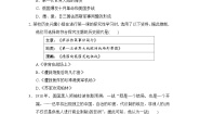 统编版九年级下册历史第三、四单元学情评估测试卷（含答案）