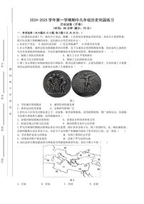 安徽省合肥市第四十八中学2024～～2025学年部编版九年级历史上学期期中考试题（含答案）