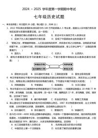 安徽省宣城市宣州区第六中学2024～2025学年部编版七年级上学期11月期中历史试题（含答案）