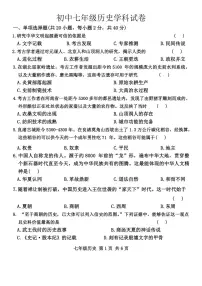 河南省洛阳市老城区2024～2025学年部编版七年级上学期11月期中历史试题（含答案）