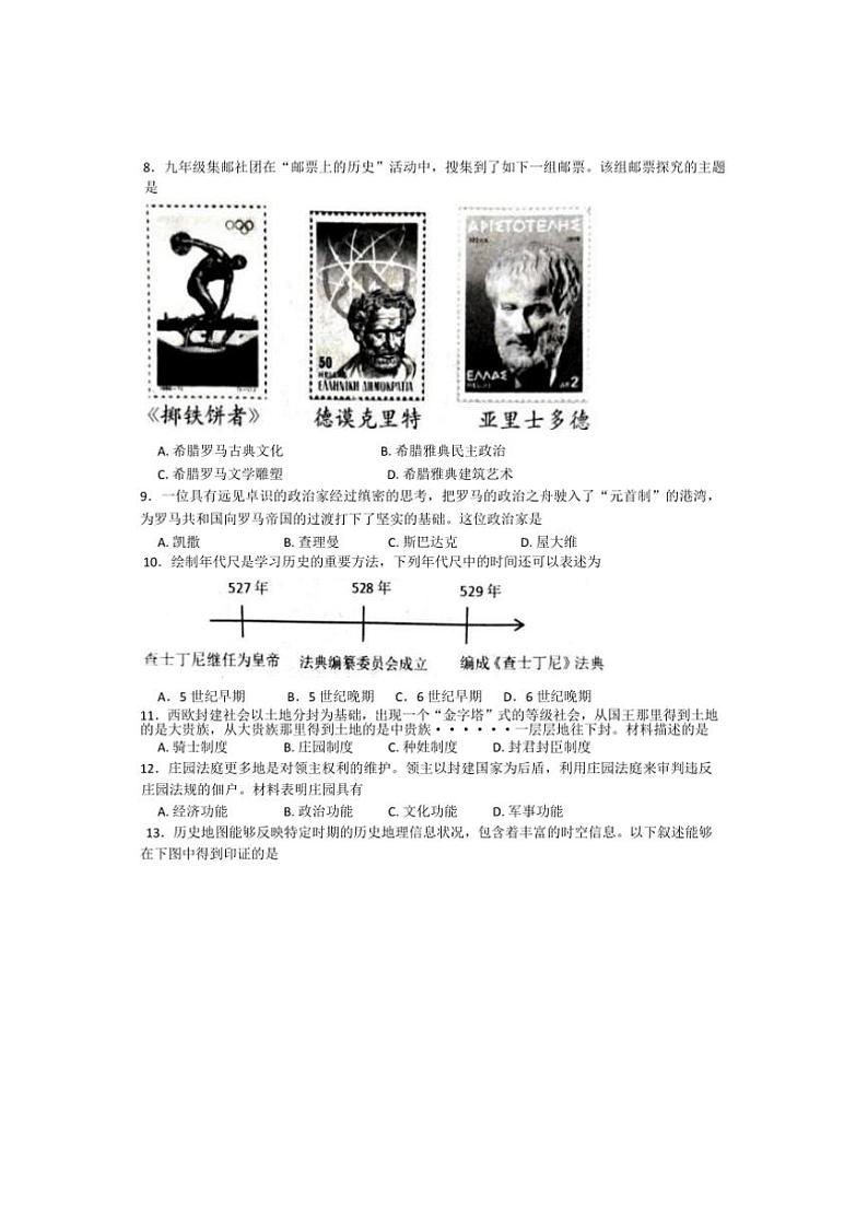 河北省唐山市丰润区2024~~2025学年部编版九年级历史上学期期中检测试题(含答案)02