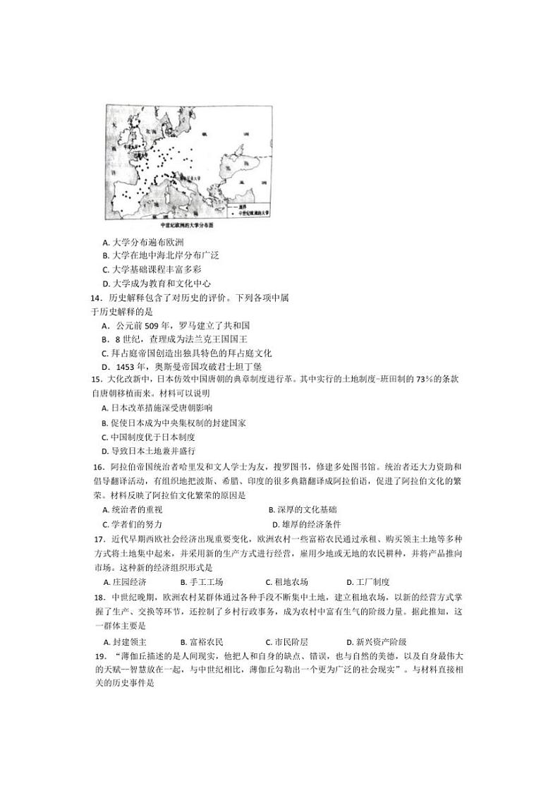 河北省唐山市丰润区2024~~2025学年部编版九年级历史上学期期中检测试题(含答案)03