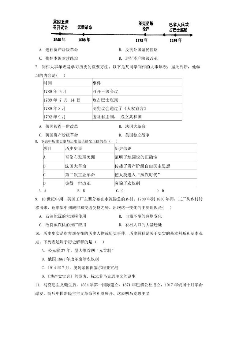 陕西省西安市陕西师范大学附属中学2024~2025学年部编版九年级上学期期中历史试题(含答案)02