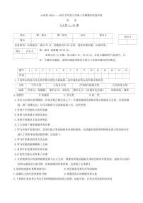 山西省朔州市右玉县右玉教育集团初中部2024～2025学年九年级上学期11月期中历史试题（含答案）