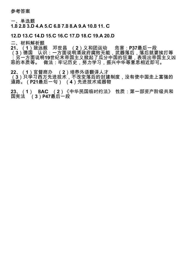 答案第1页