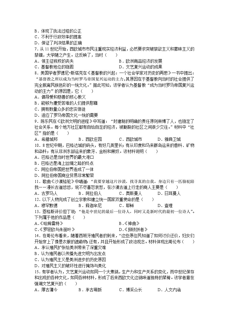 江苏省苏州市吴江区2024-2025学年九年级上学期期中考试历史卷第2页