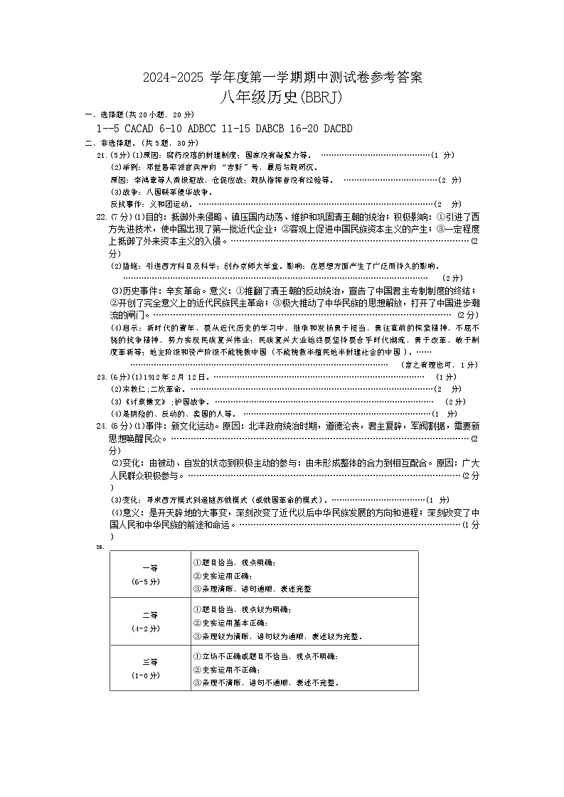 答案第1页
