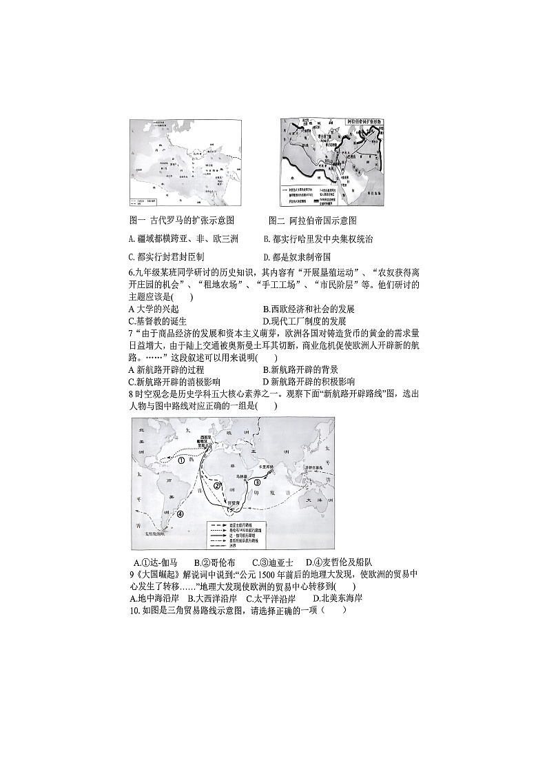陕西省宝鸡市陈仓区2024-2025学年部编版九年级历史上学期三校联考期中考试卷02