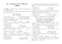 江西省南昌市二十八中教育集团2024-2025学年八年级上学期期中考试历史试题