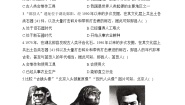 人教版（2024）七年级上册（2024）第1课 远古时期的人类活动测试题