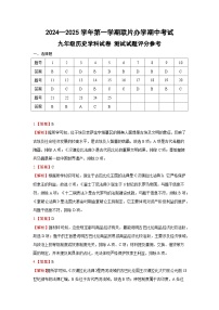 甘肅省蘭州市教育局第四片區(qū)2024-2025學(xué)年部編版九年級上學(xué)期期中歷史試卷
