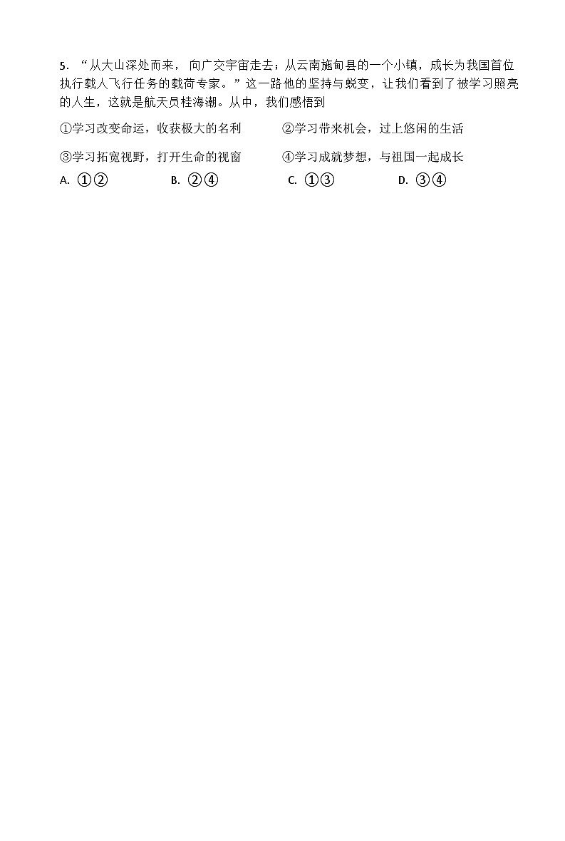 七年級政史第2頁