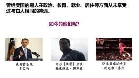 人教版（2024）九年级下册第3课 美国内战说课课件ppt