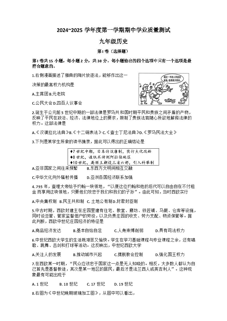 試題第1頁(yè)