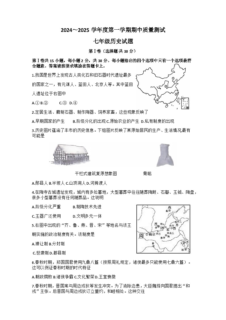 試題第1頁