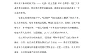 初中历史人教版（2024）九年级上册第18课 美国的独立导学案