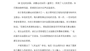 初中历史人教版（2024）九年级上册第19课 法国大革命和拿破仑帝国导学案