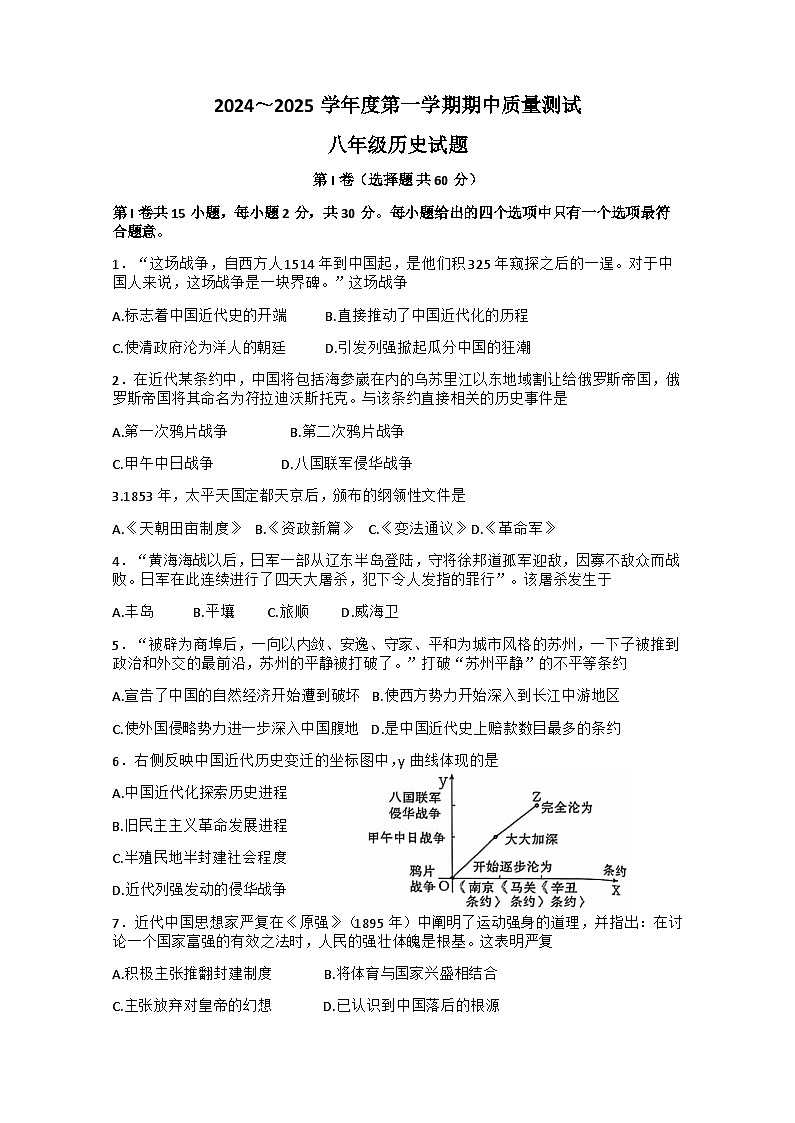 歷史第1頁