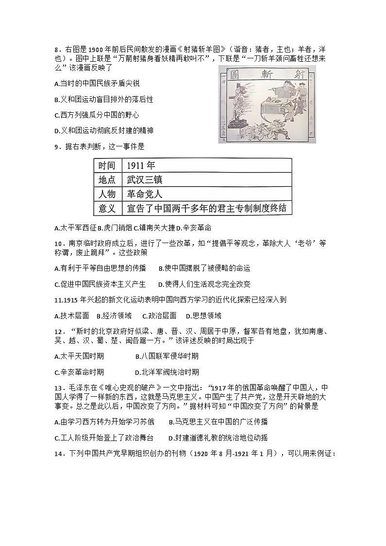 歷史第2頁