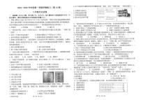 廣東省茂名市高州市2024-2025學(xué)年八年級上學(xué)期11月期中歷史試題
