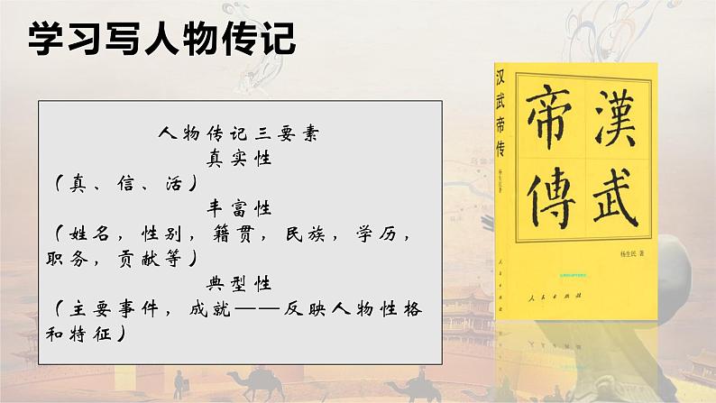人教版 七年级上册(2024)历史第12课_大一统王朝的巩固【课件】(29页)第3页
