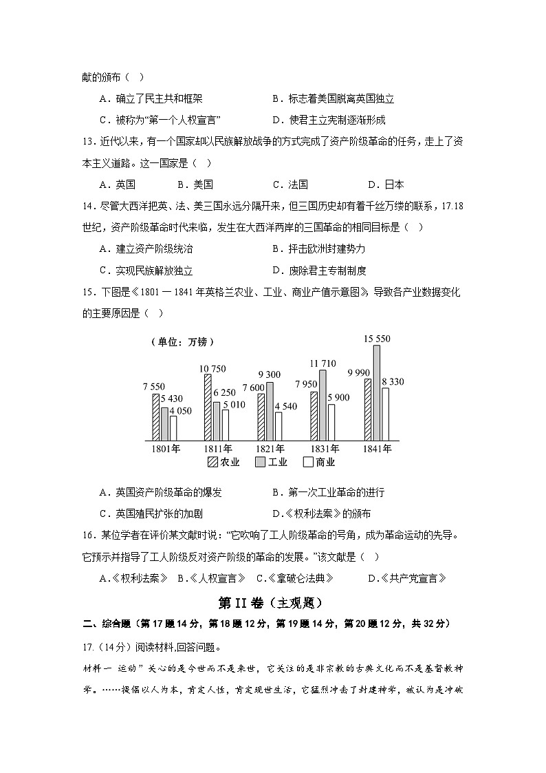 湖南省湘潭电机子弟中学2024-2025学年九年级上学期11月期中历史试题03