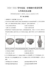 湖北省武汉市江汉区2024-2025学年七年级上学期11月期中历史试题
