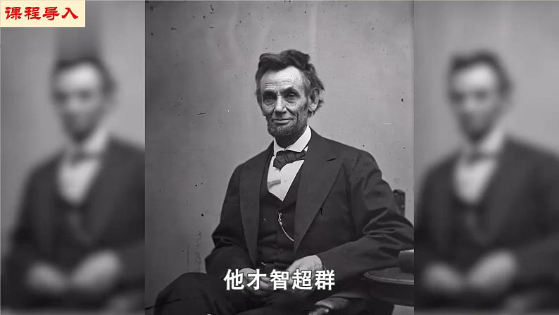 【新课标•新理念】人教部编版九年级历史下册第3课 美国内战(同步课件)第3页
