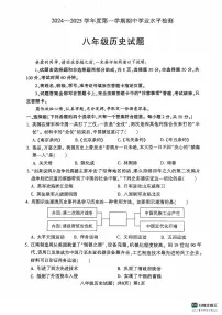 山东省聊城市莘县2024-2025学年八年级上学期期中考试历史试题