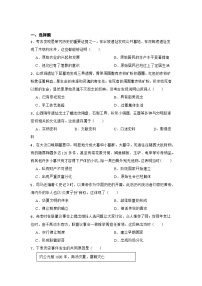 陕西省宝鸡市扶风县2024-2025学年部编版七年级历史上学期期中质量监测试题