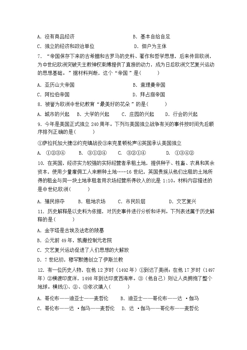 辽宁省兴城市第二初级中学等校2024-2025学年九年级上学期阶段检测历史试卷第3页