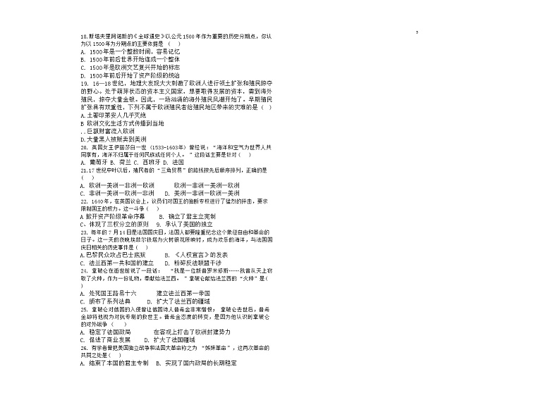 广东省潮州市湘桥区太平初级中学2024-2025学年部编版九年级上学期11月期中历史试题02