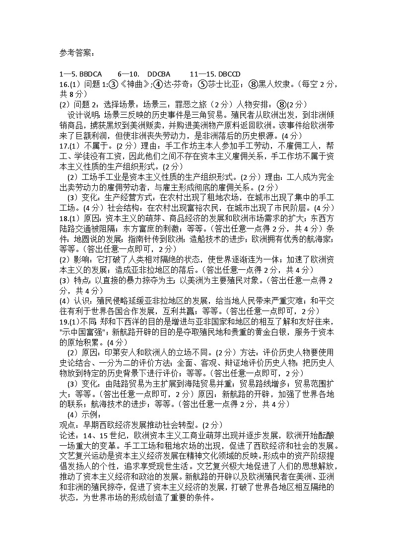 历史答案第1页
