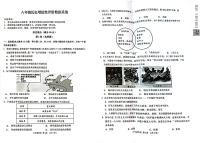 内蒙古呼和浩特市回民区2024-2025学年八年级上学期期中考试历史试题