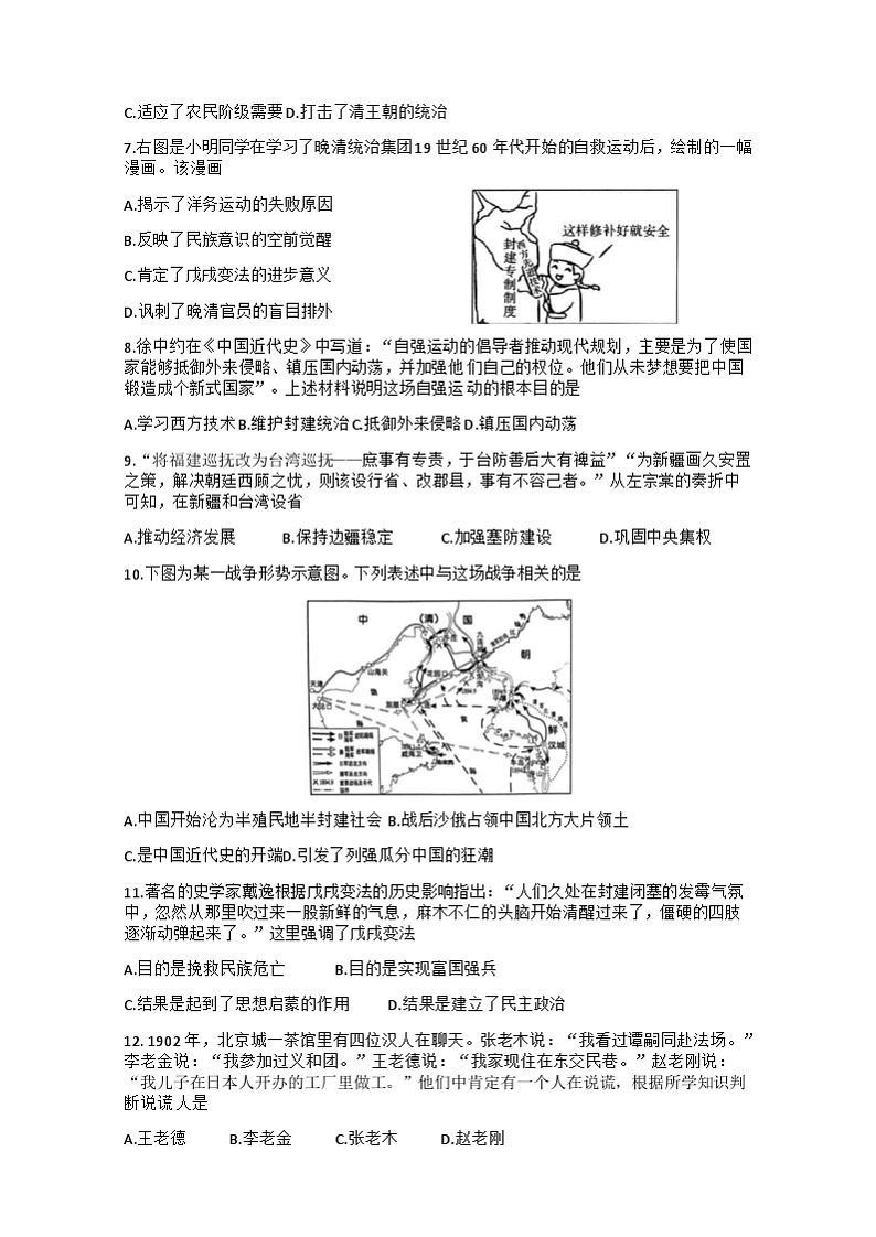 试题第2页