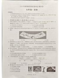 安徽省滁州市明光市明光城區(qū)八校2024-2025學(xué)年九年級上學(xué)期11月期中歷史試題