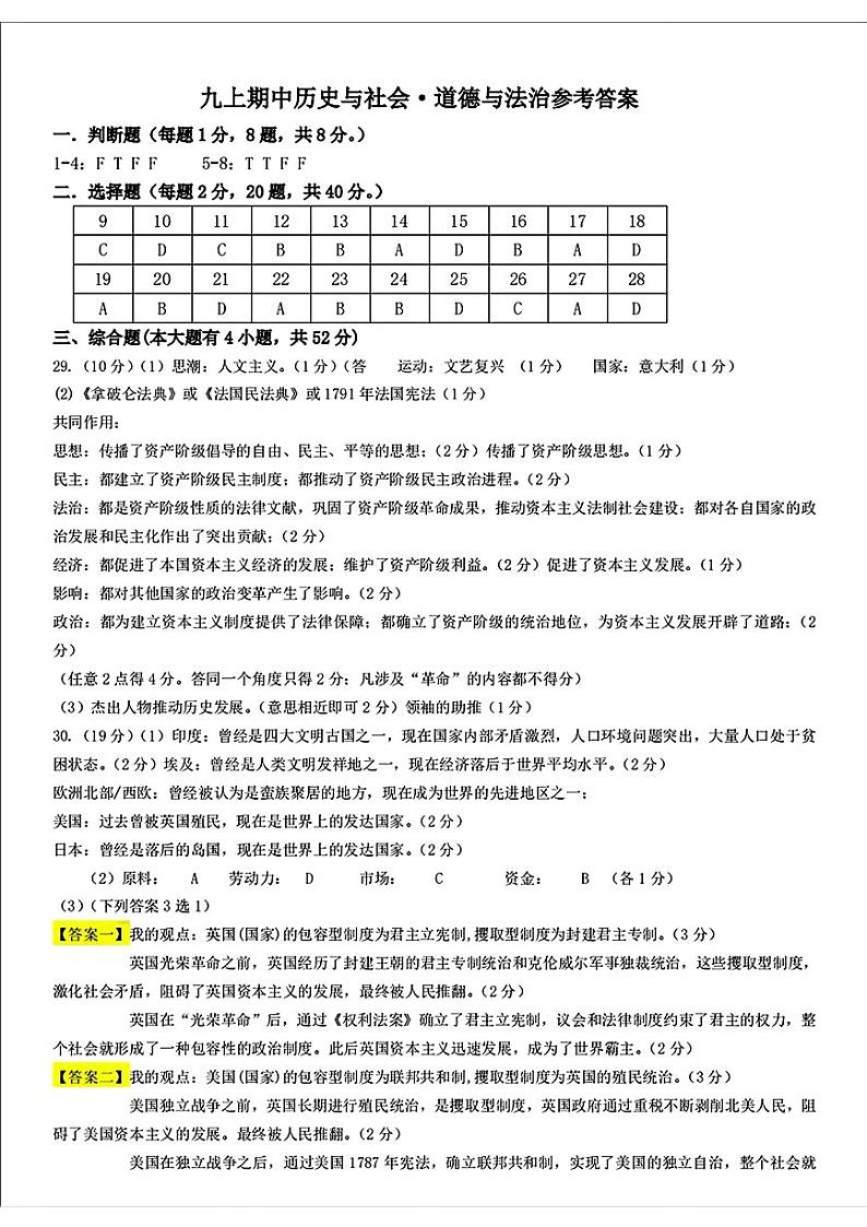 答案第1页