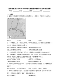 河南省平顶山市2024-2025学年七年级上学期第一次月考历史试卷(含答案)