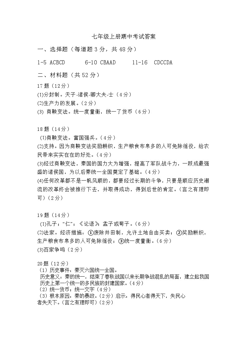 答案第1页