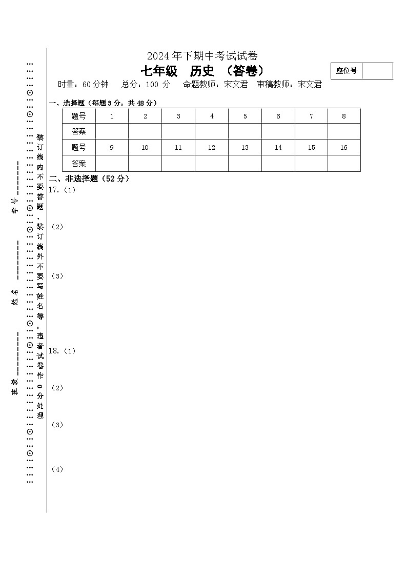 答卷第1页