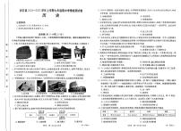 河南省新乡市封丘县2024-2025学年九年级上学期11月期中历史试题
