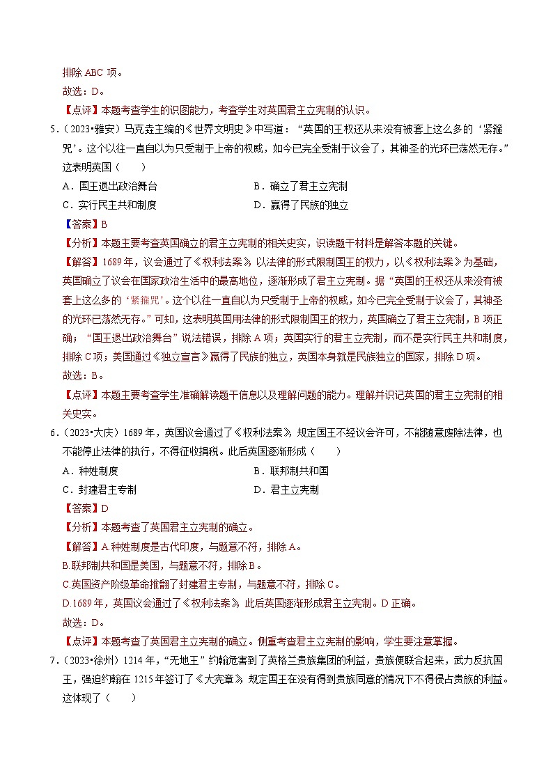 (部编版)中考历史一轮复习考点练习专题25 资本主义制度的初步确立(解析版)03