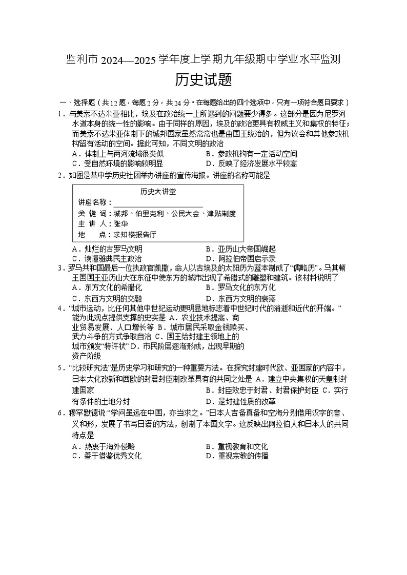 试卷第1页