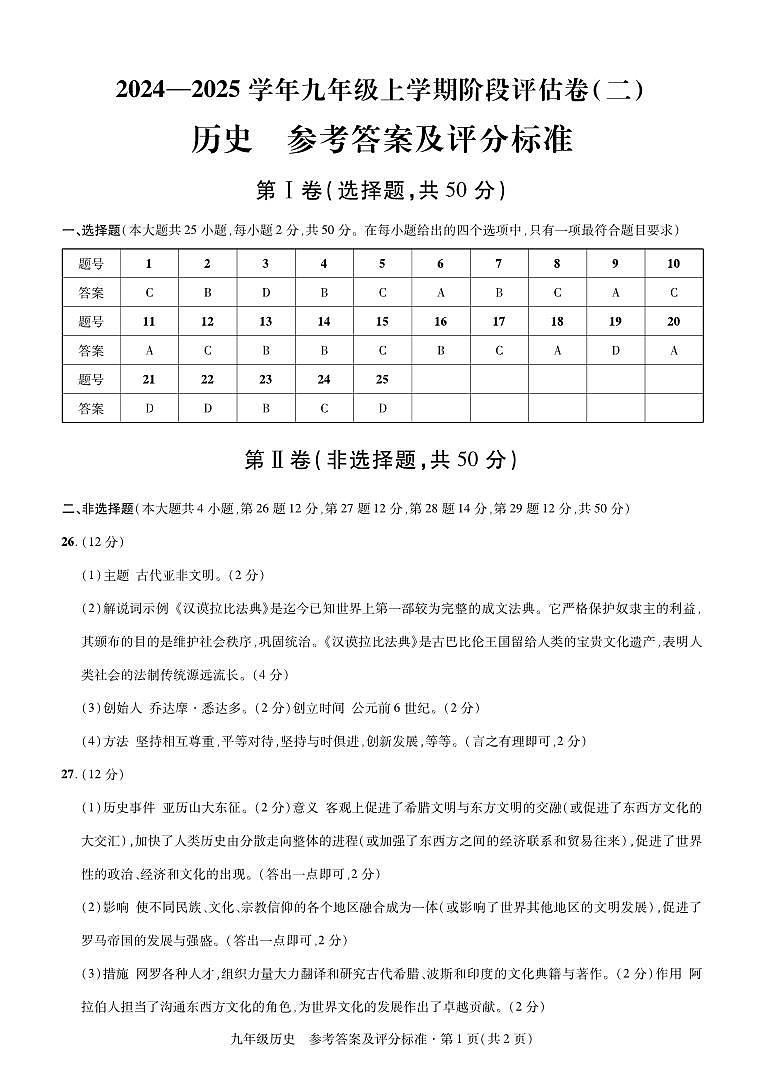 答案第1页