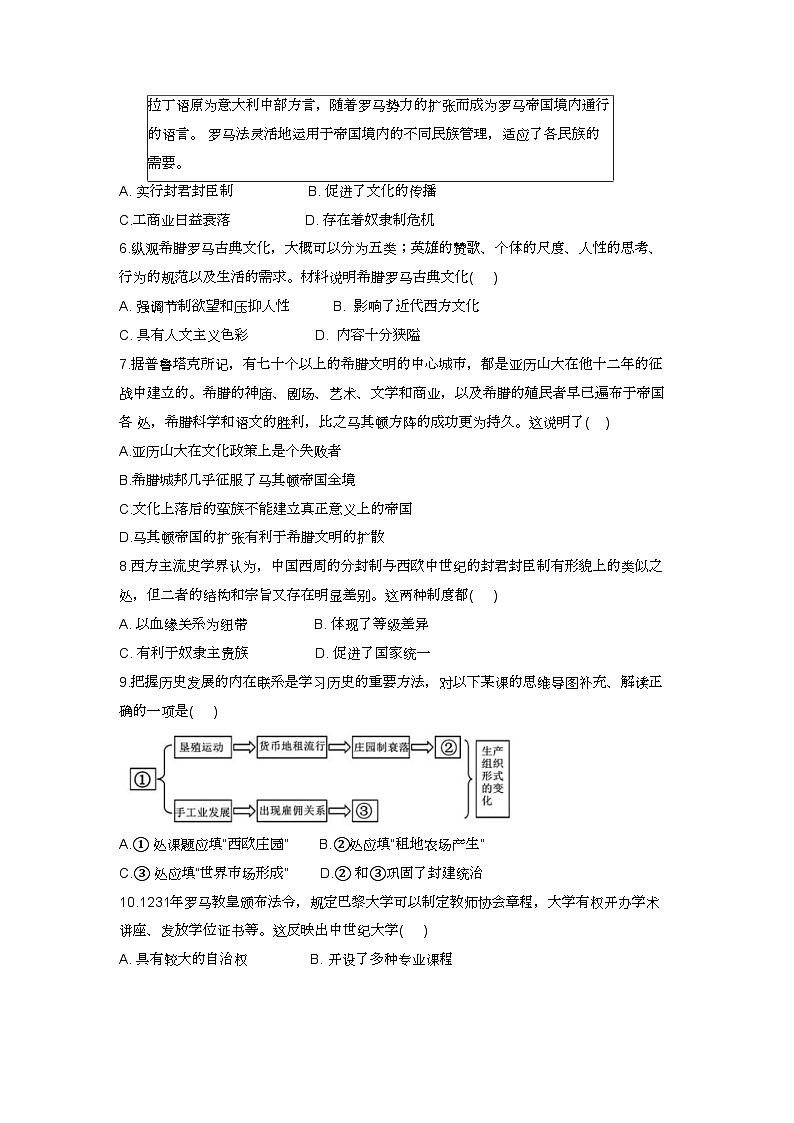广东省中山市纪中教育集团2024-2025学年九年级上学期11月期中历史试题第2页