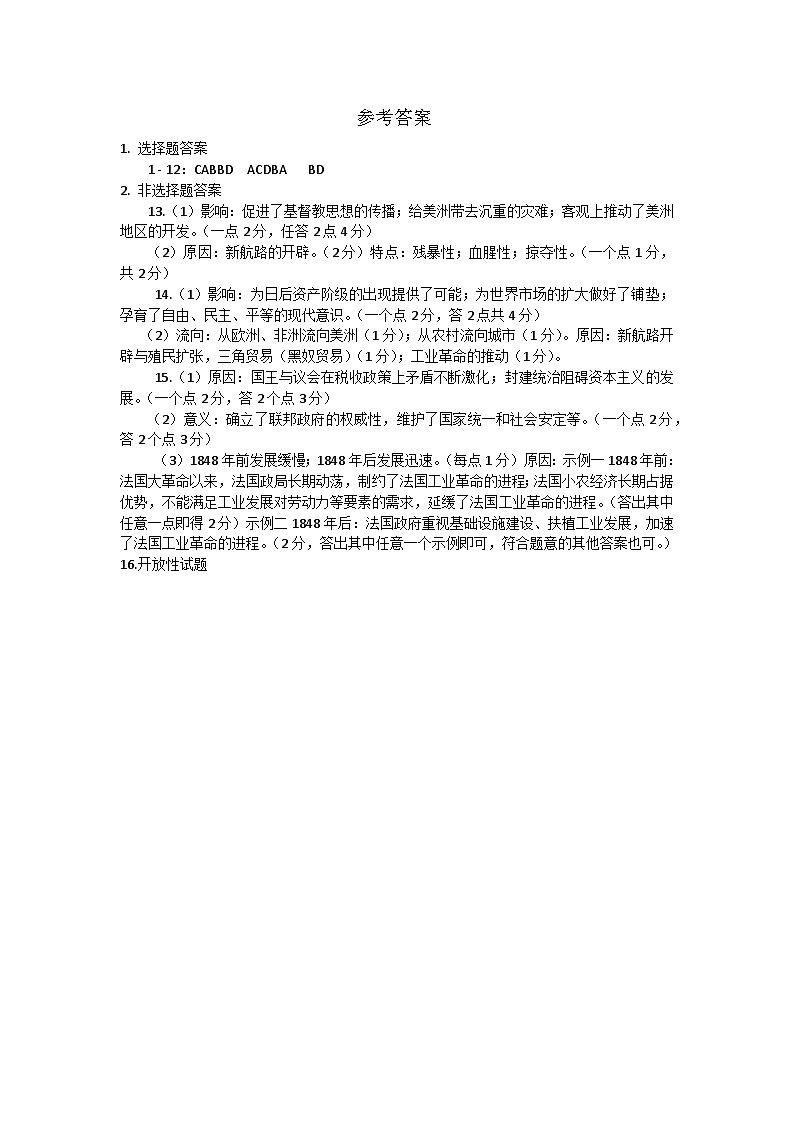 参考答案第1页