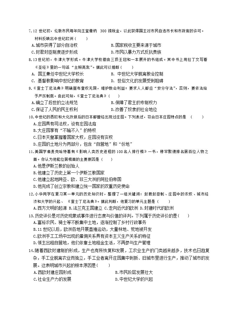 山西省太原市杏花岭区山西省实验中学2024-2025学年九年级上学期10月月考历史试题第2页